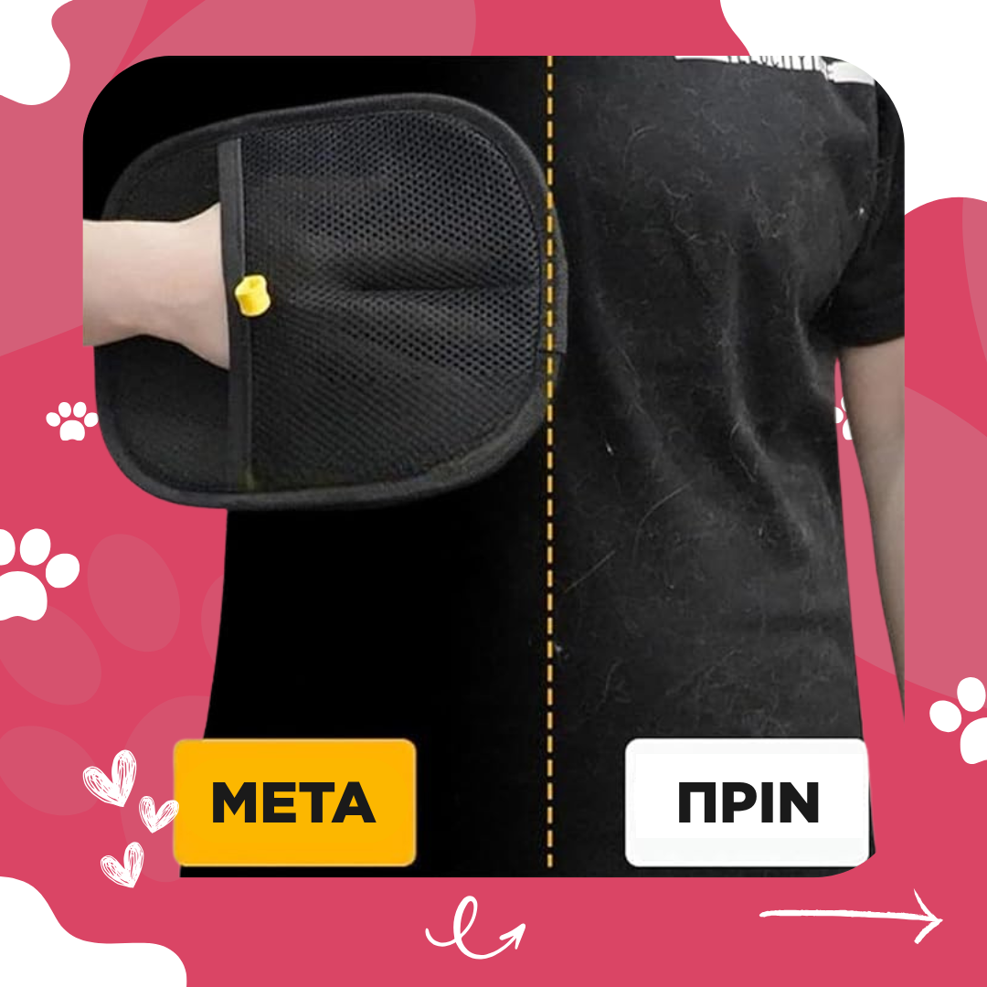 Pet Hair Remover Glove – Pet Grooming & Fur Removal