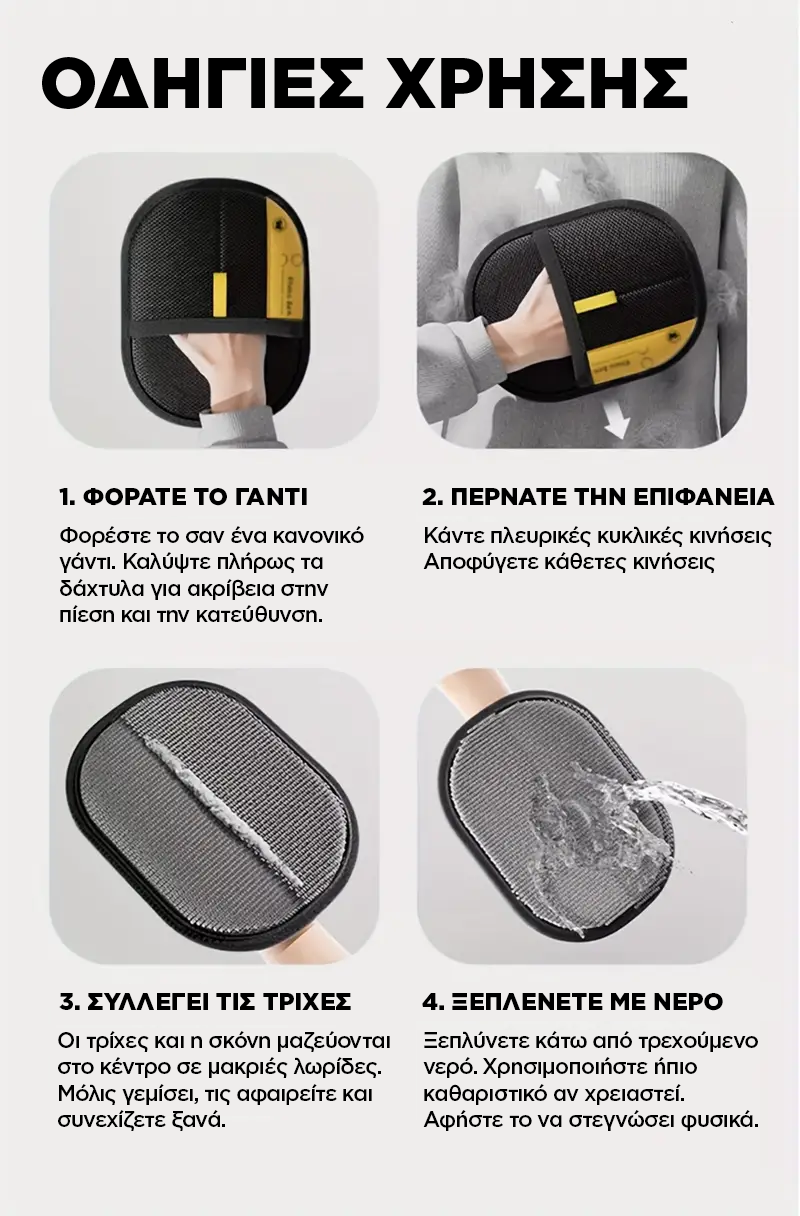 Pet Hair Remover Glove – Pet Grooming & Fur Removal